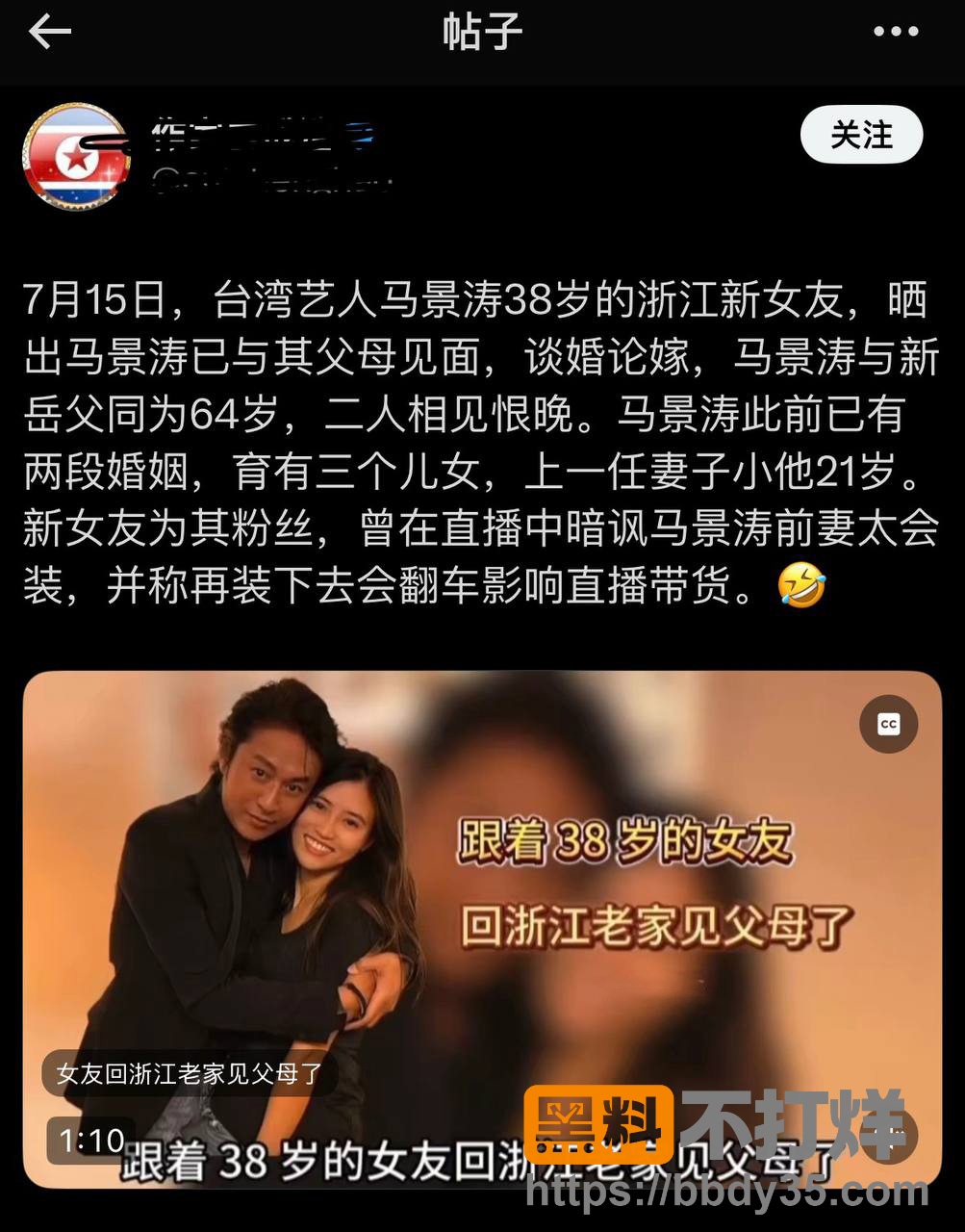 咆哮帝马景涛2