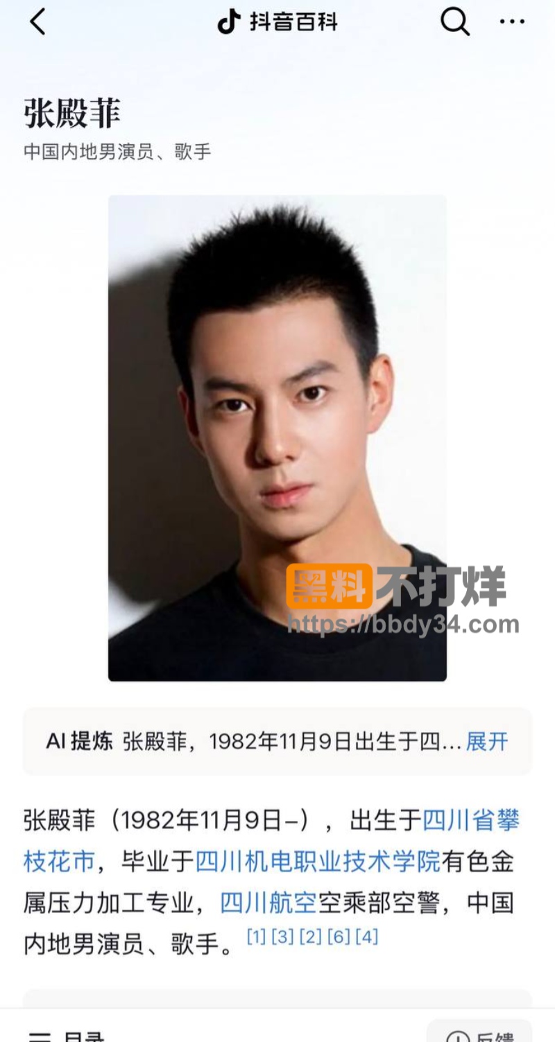 男演员张殿菲出轨聊骚约炮48