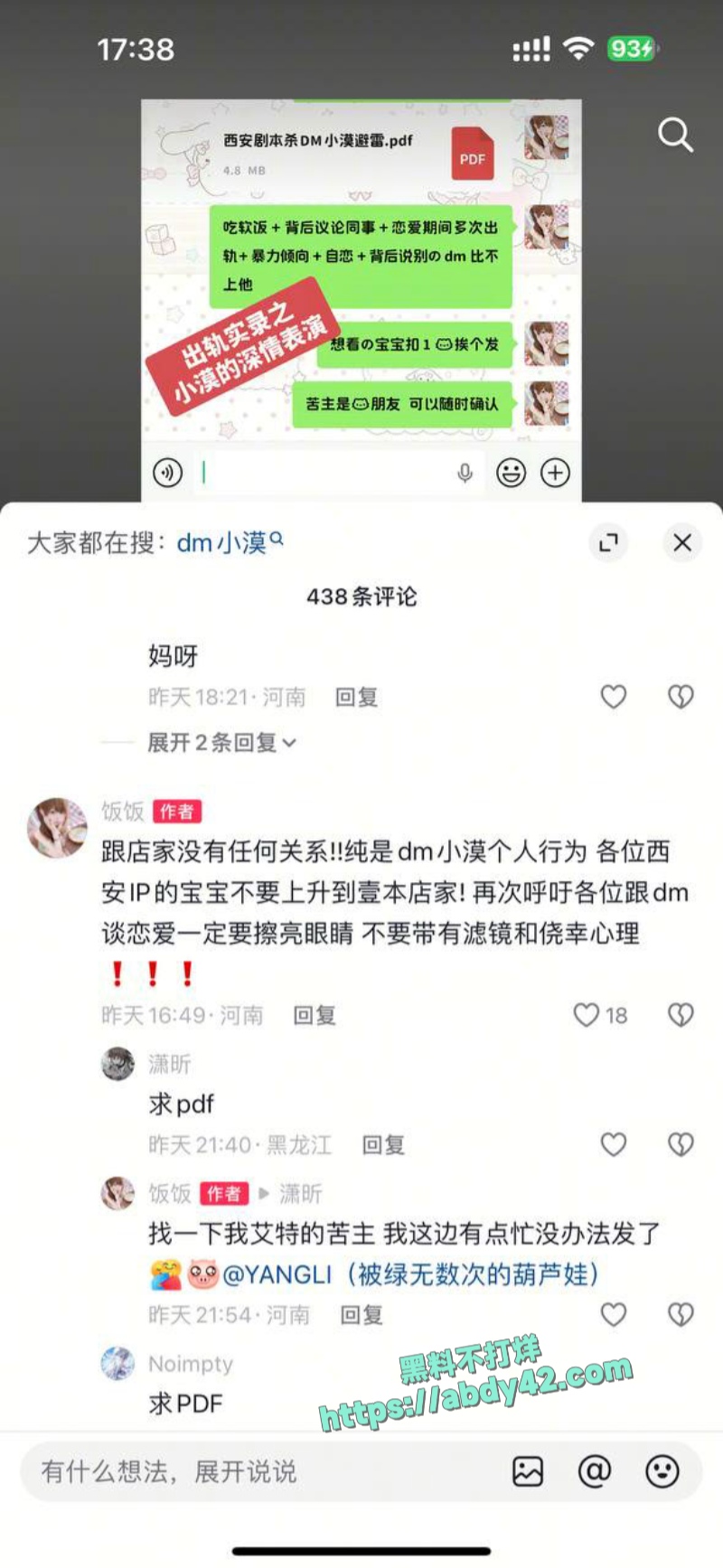 西安剧本杀dm小漠 21