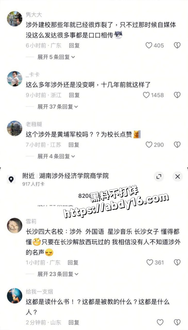 湖南涉外经济学院
