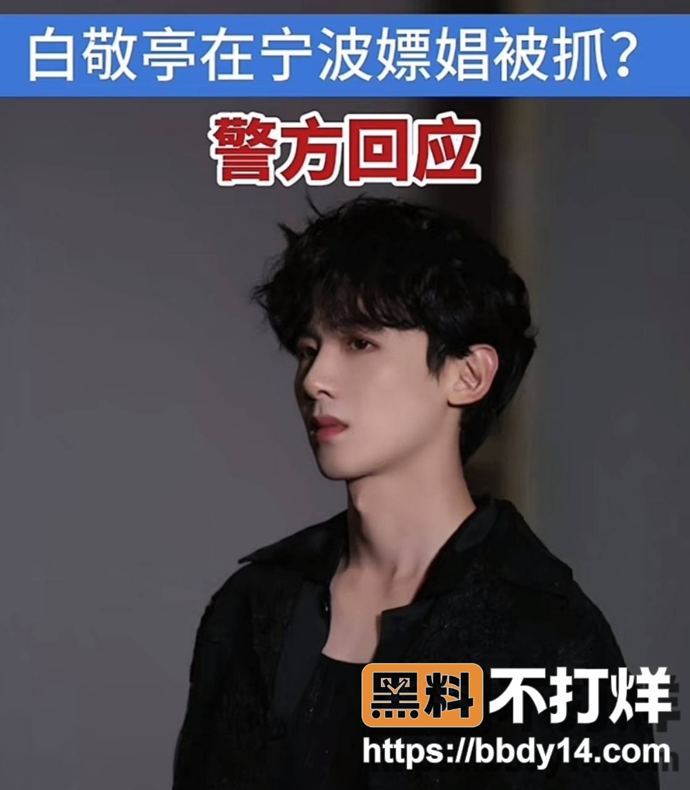 嫖娼案 12