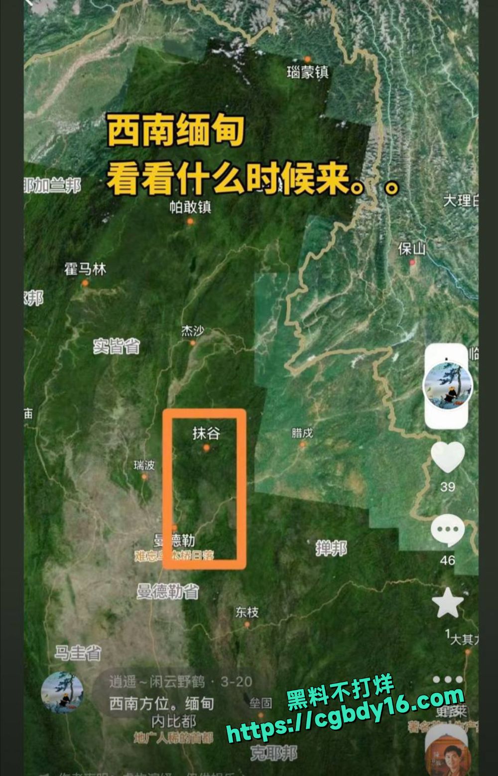 缅甸地震00005