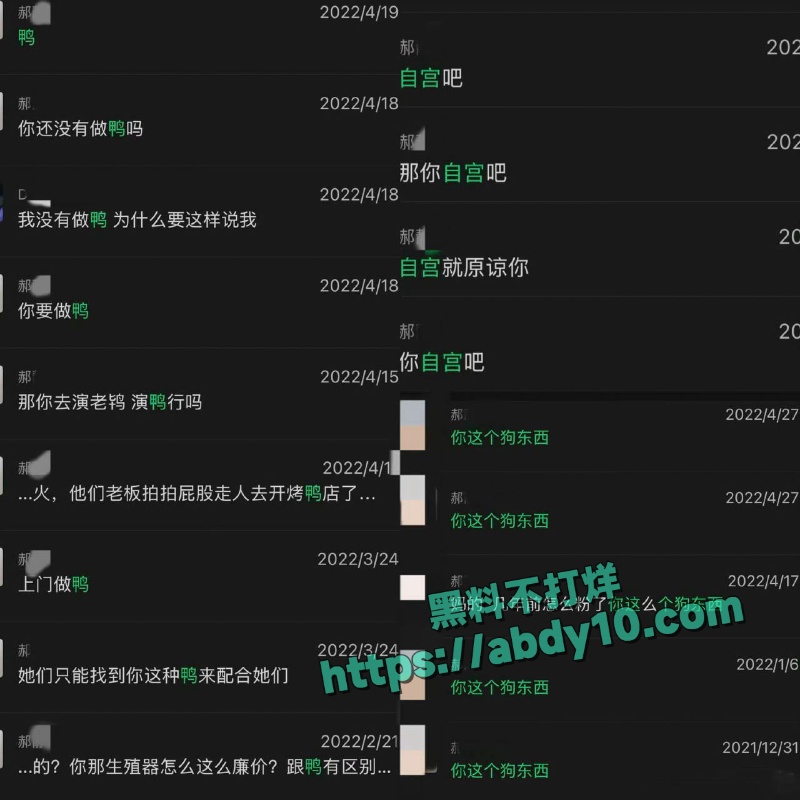 娱乐圈丁泽仁发为了翻红反咬富婆事业粉 13