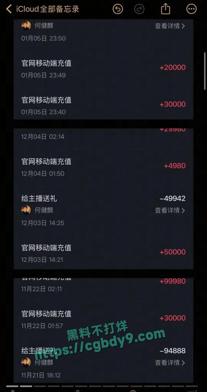 爆料信息3.jpg