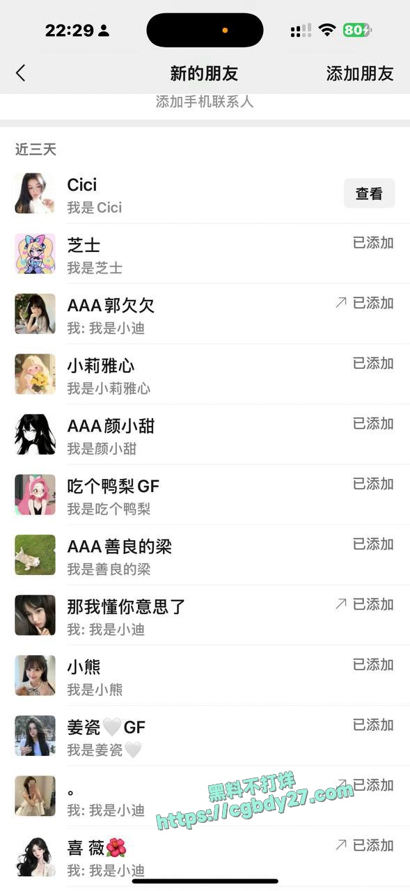 时间管理大师小迪 6