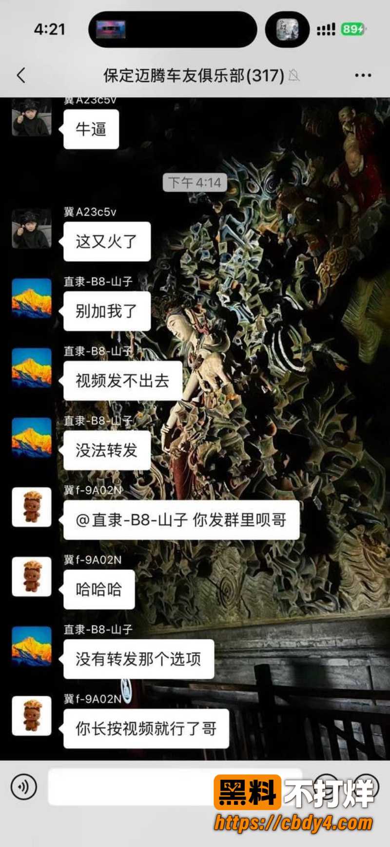河北保定满城视频  5