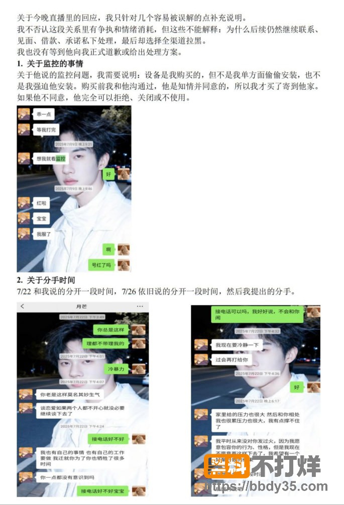 爆料16