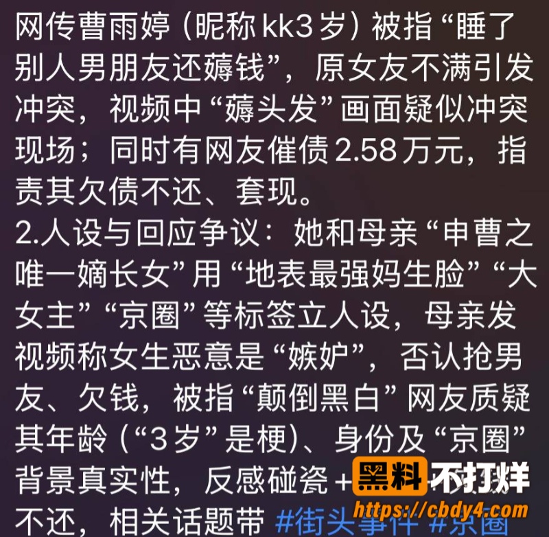 曹雨婷1