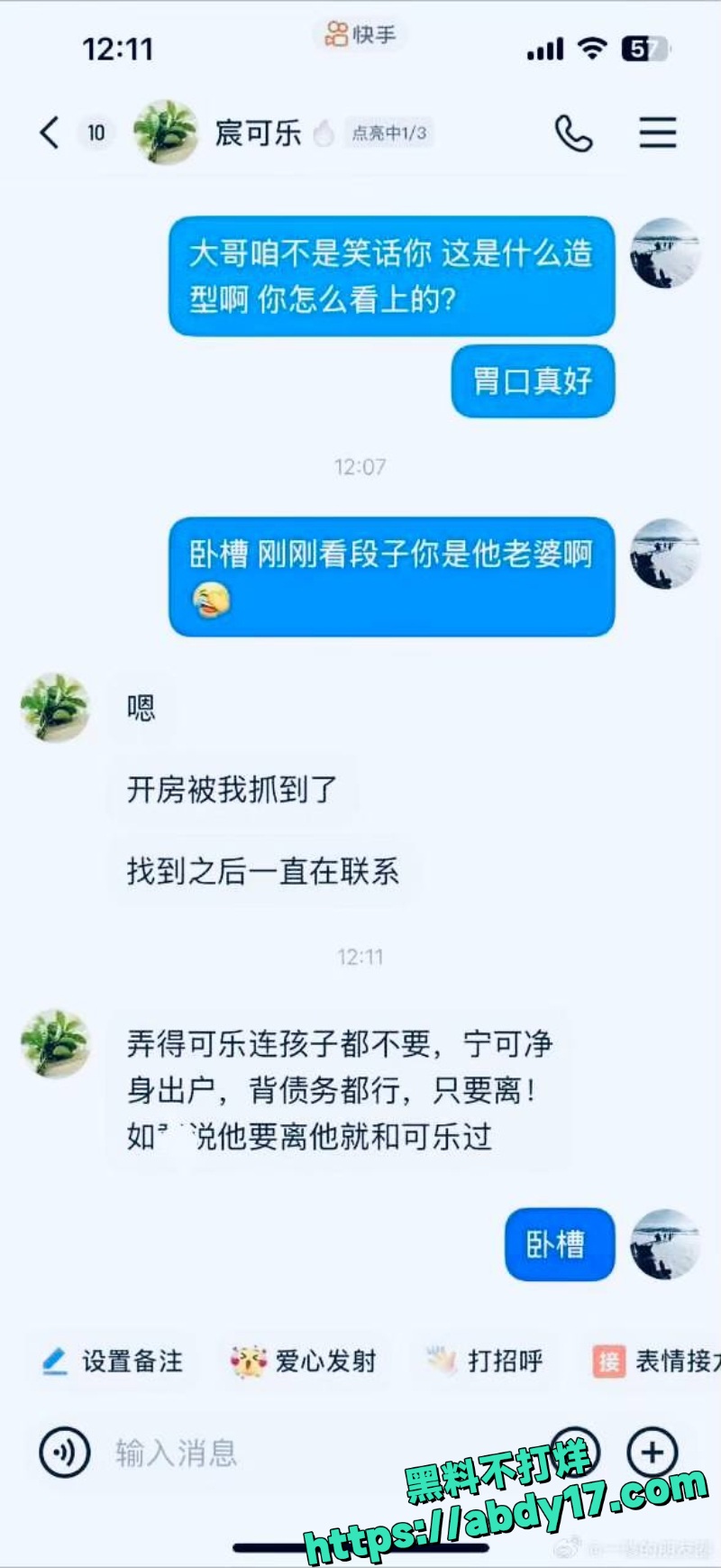 女主播陪大哥开房被抓12