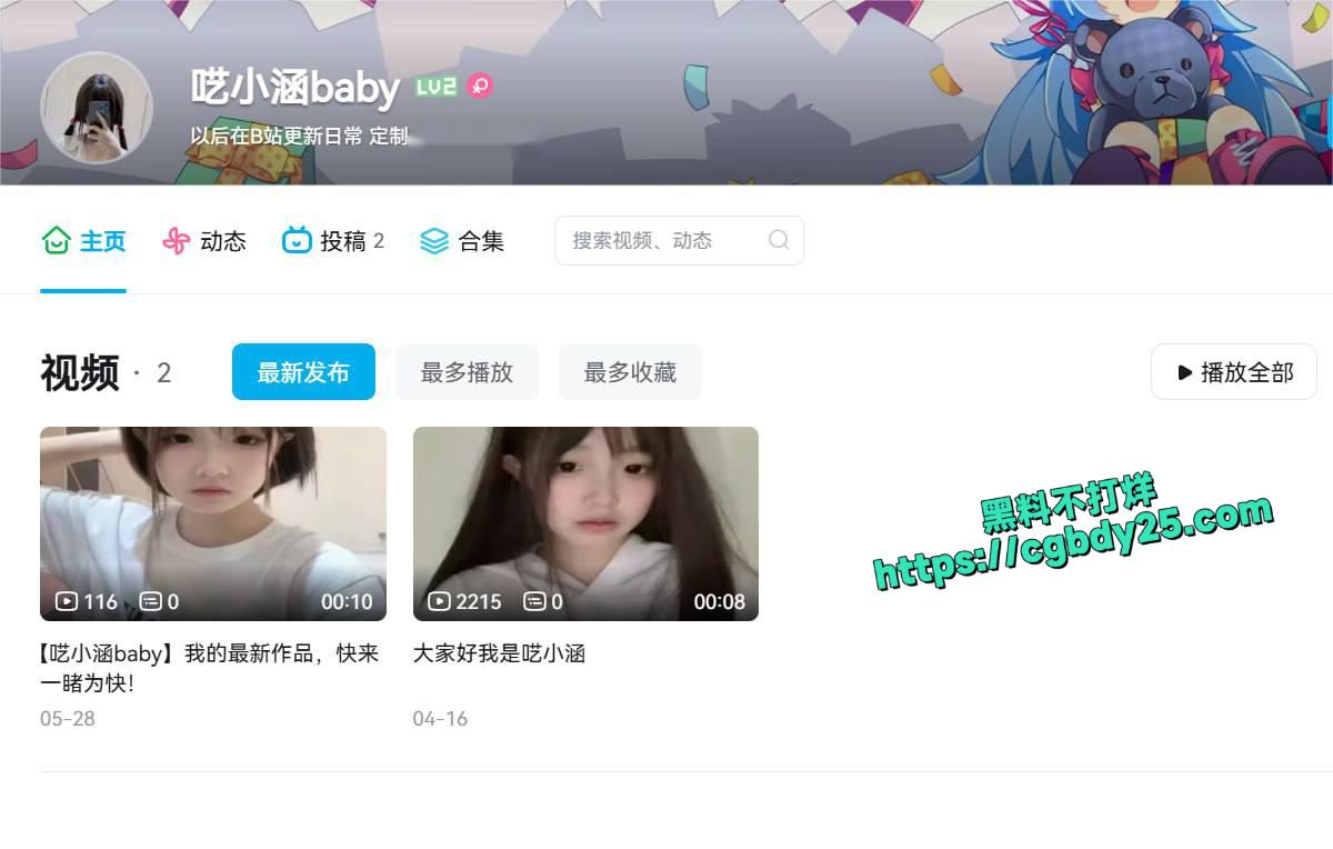 呓小涵baby1
