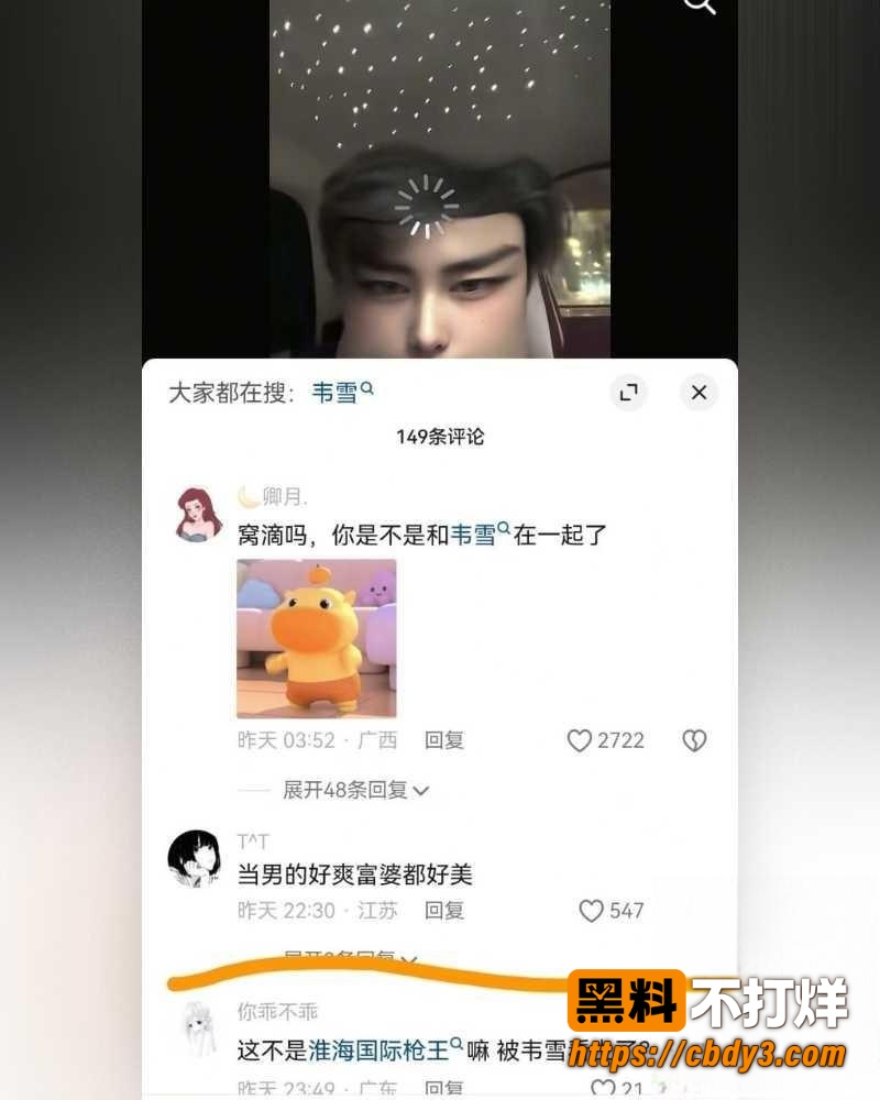 韦雪9