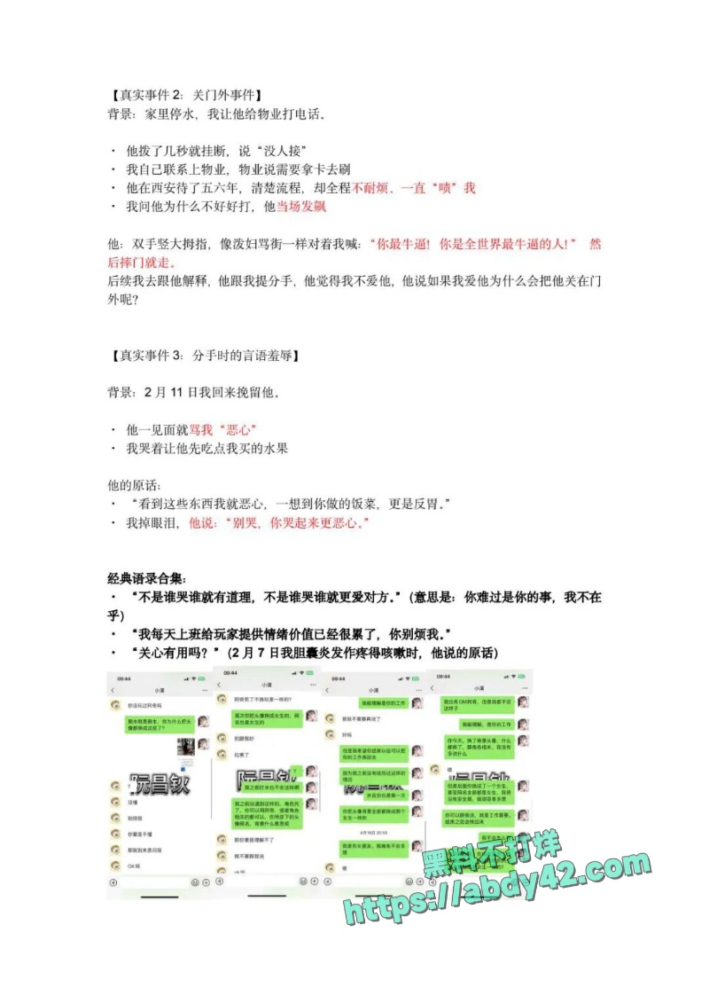 西安剧本杀dm小漠 4
