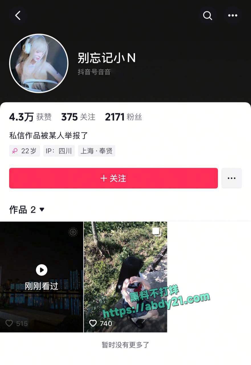 四川大学唐铭芝私被锤渣男 18