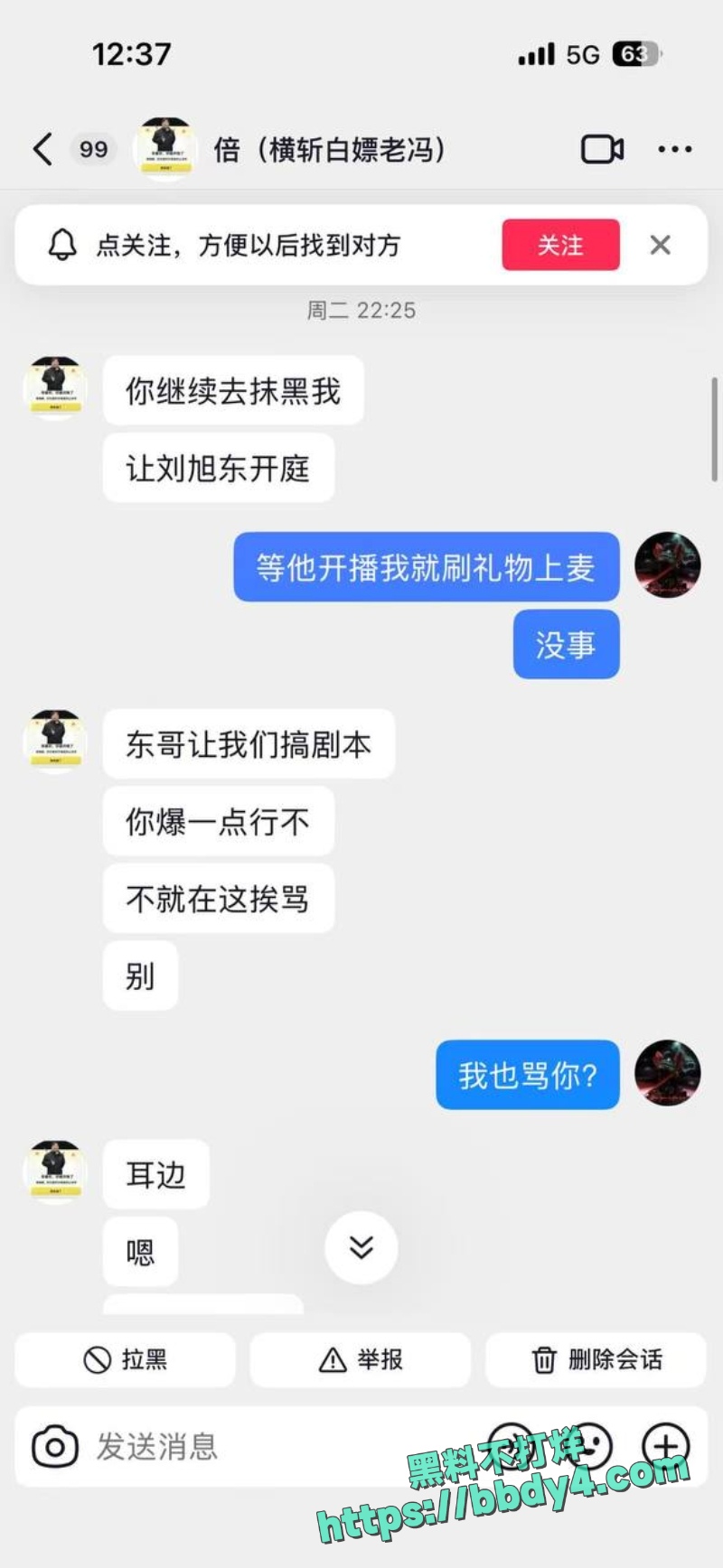东东电竞 26