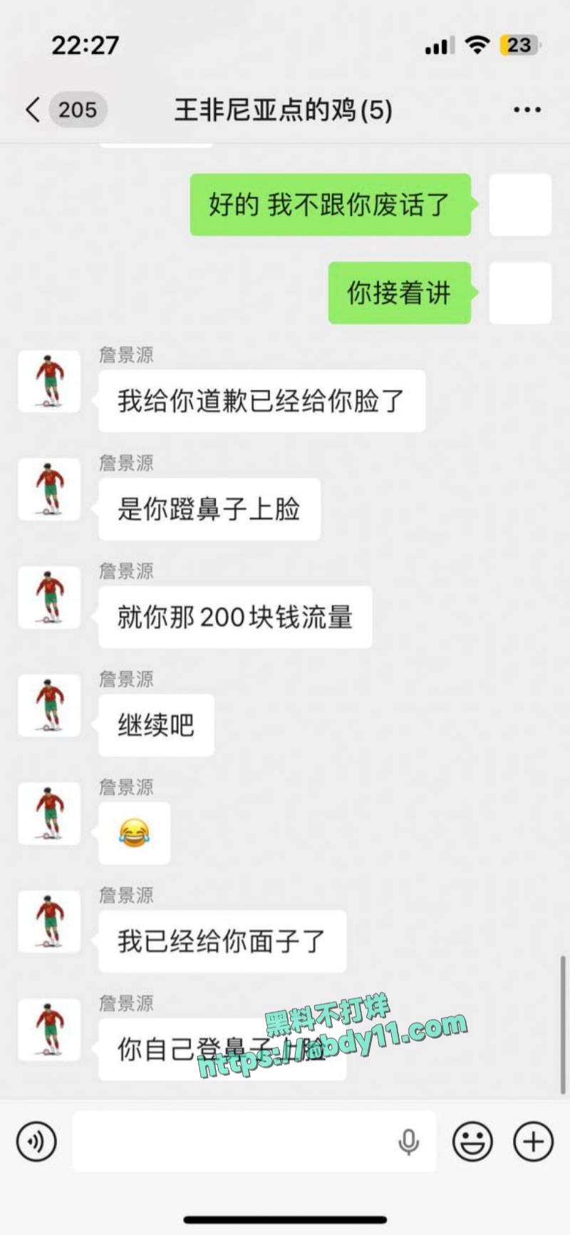 U15国少前锋詹景源出轨空姐 35