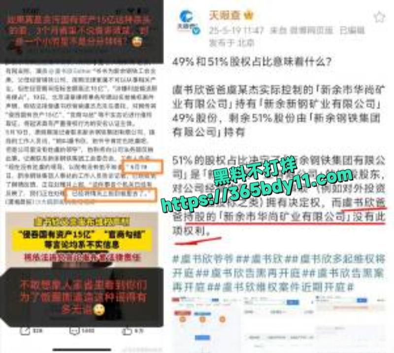 当红小花虞书欣家族企业黑料被扒14