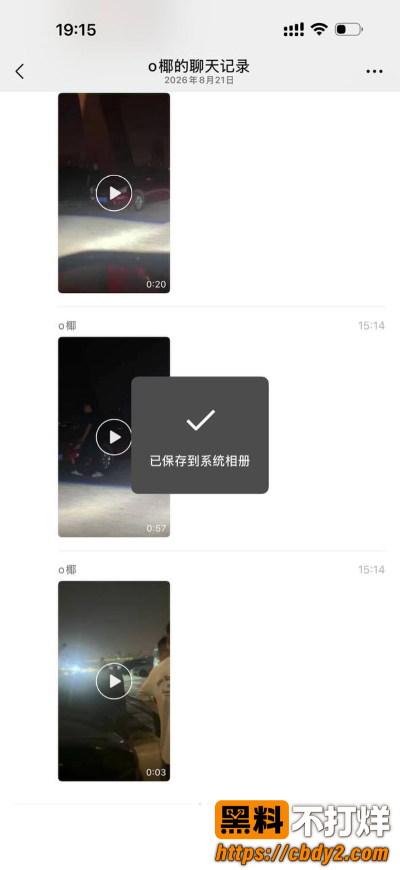 武汉二七长江大桥抓奸现场直播1
