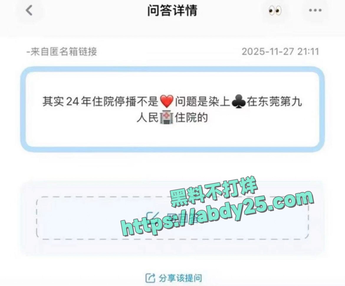网红起床了小澈梅毒感染 10