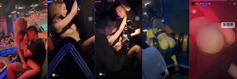 台湾 台中南屯区一家酒吧内聚众淫乱 陌生男女激情爱抚画面曝光