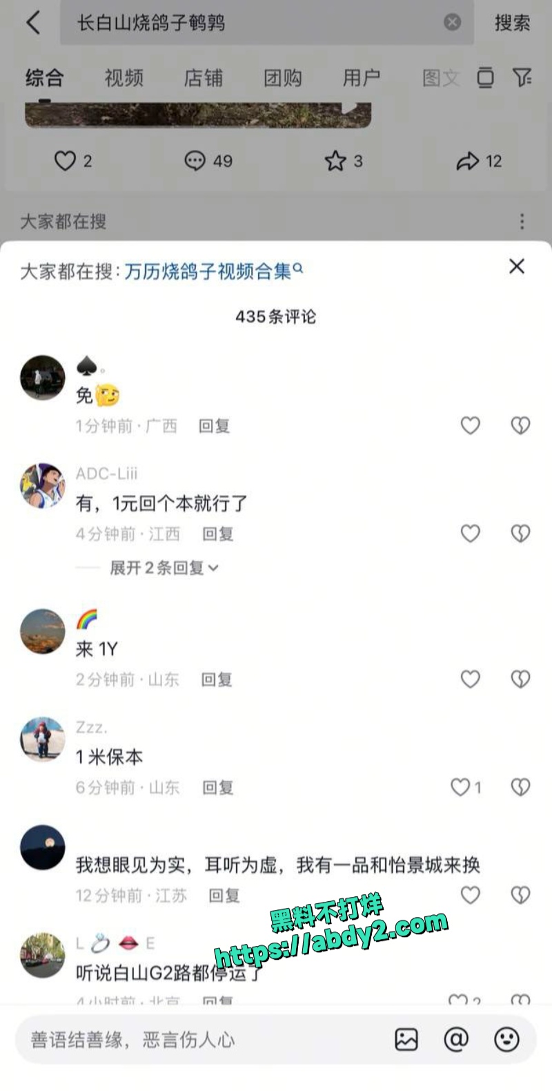 吉林白山万历烧鸽子店骚货老板窗前后入长发美女 4