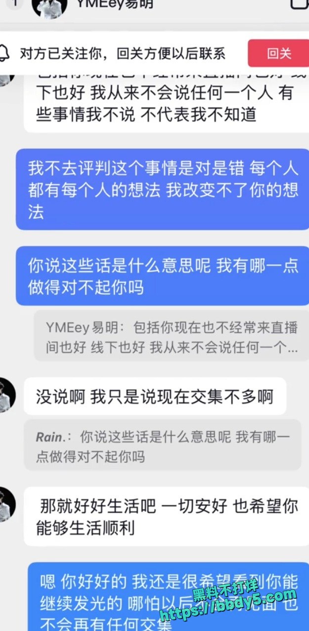 线下陪大姐 被粉丝扒出曝光19