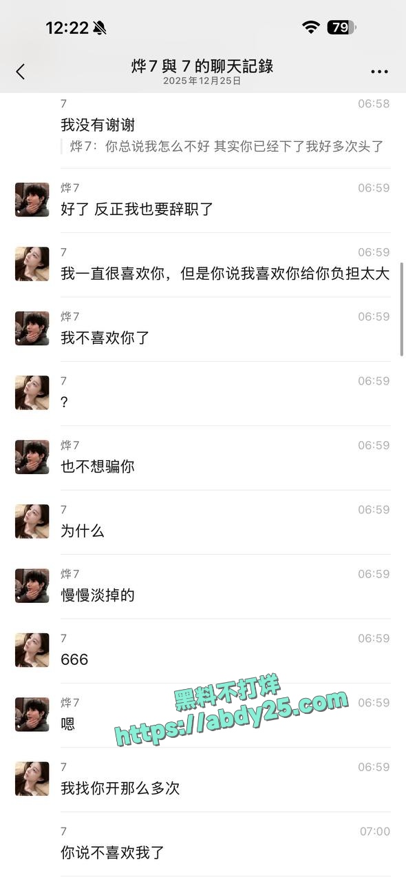 被包养男模嫌弃富婆鲍鱼有味 3