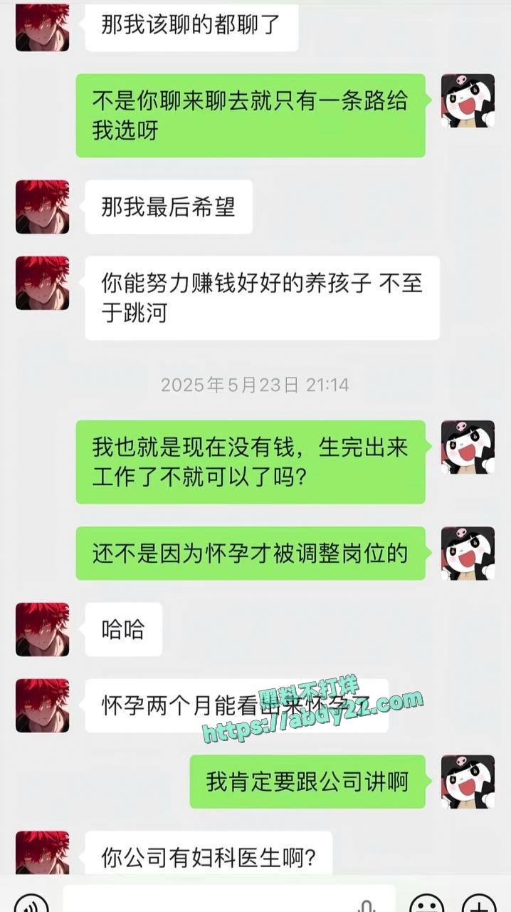 网红童锦程遭到素人女友实锤 16