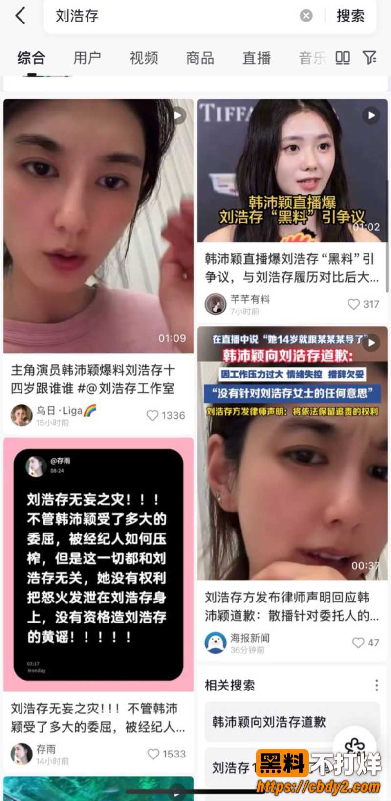 韩佩颖发文道歉9
