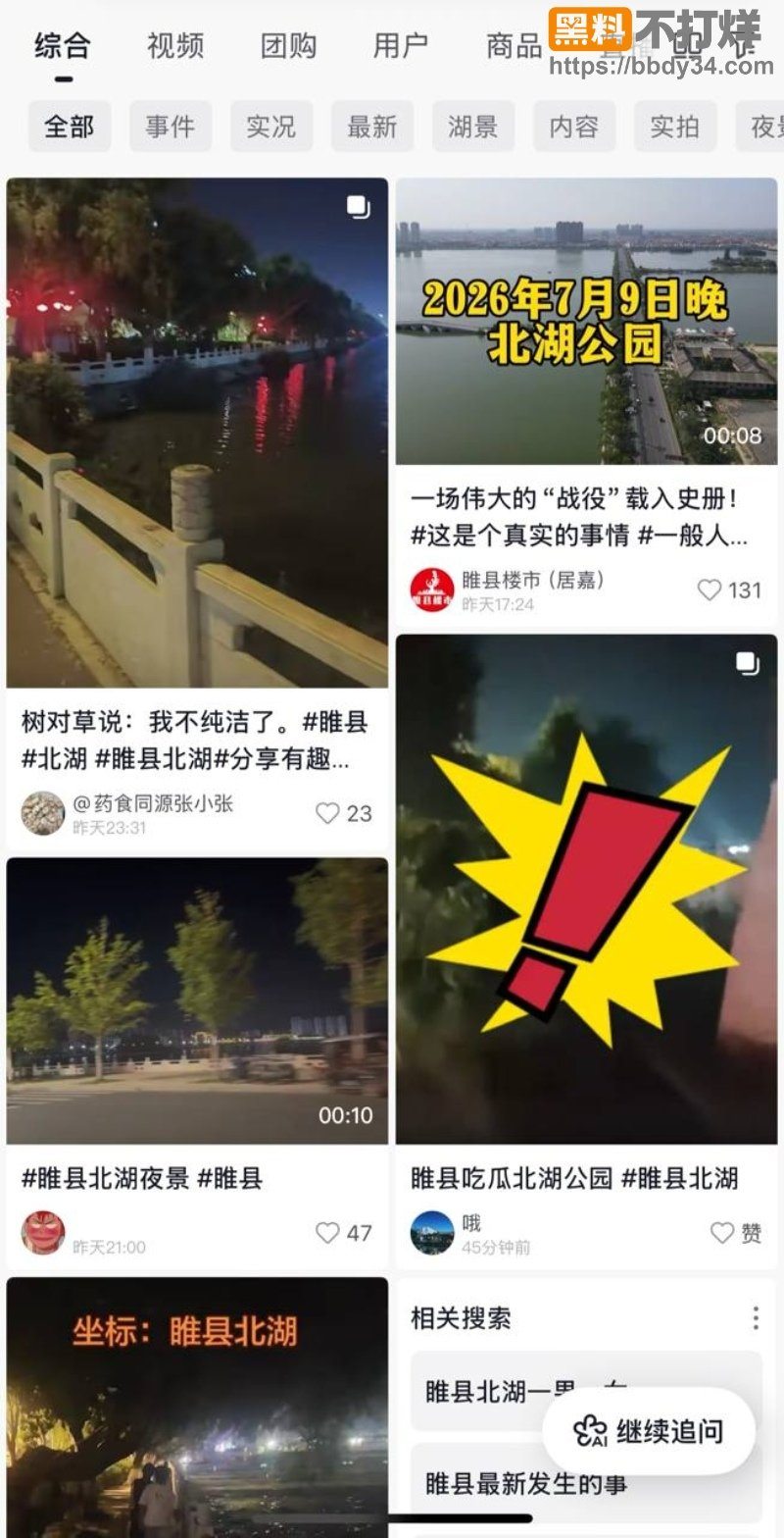 睢县北湖公园深夜情侣后入视频8