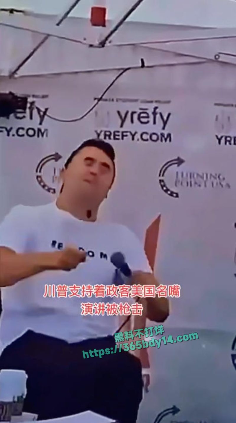 特朗普的政治盟友查理柯克在大学演讲时遭枪击身亡4