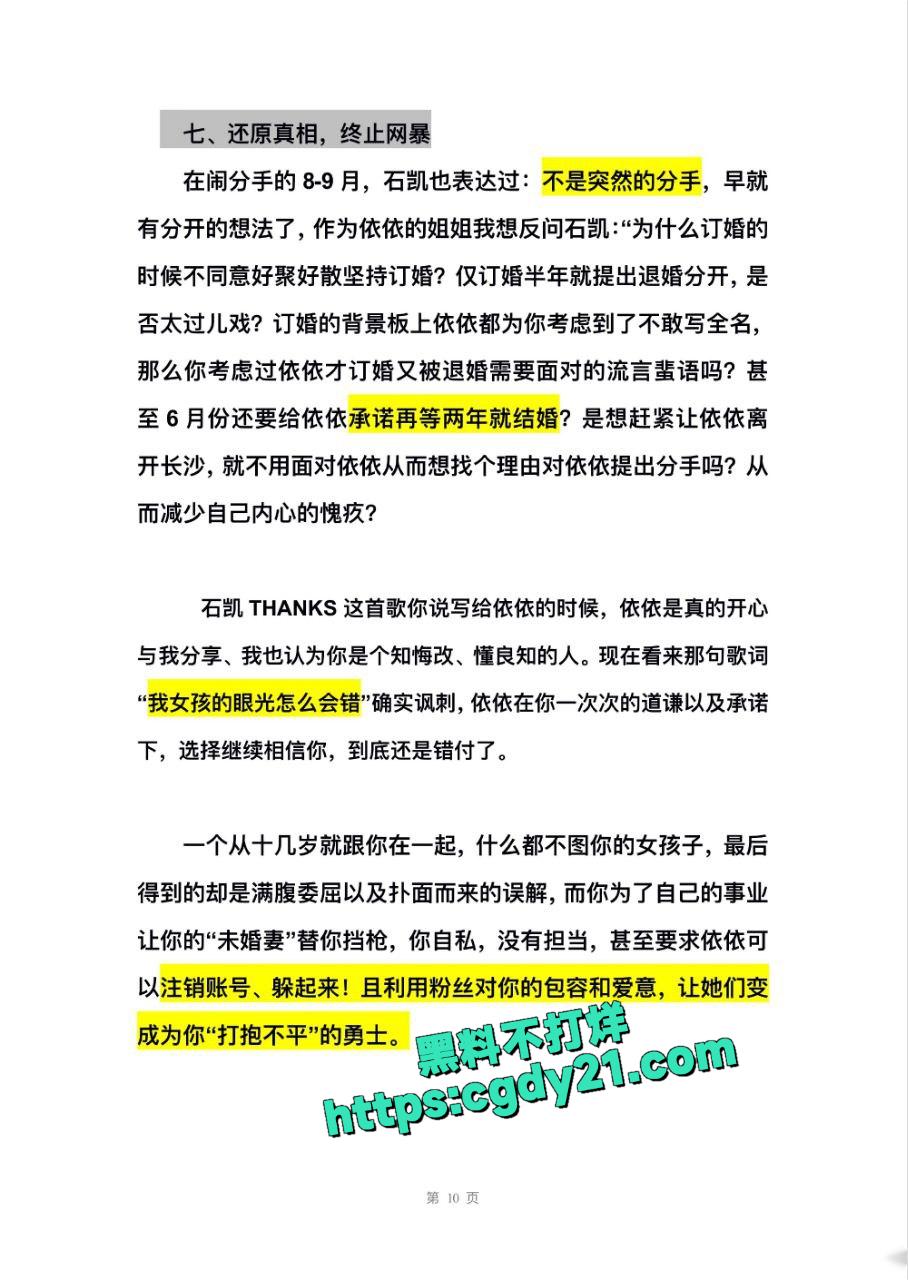 抖音网红石凯6