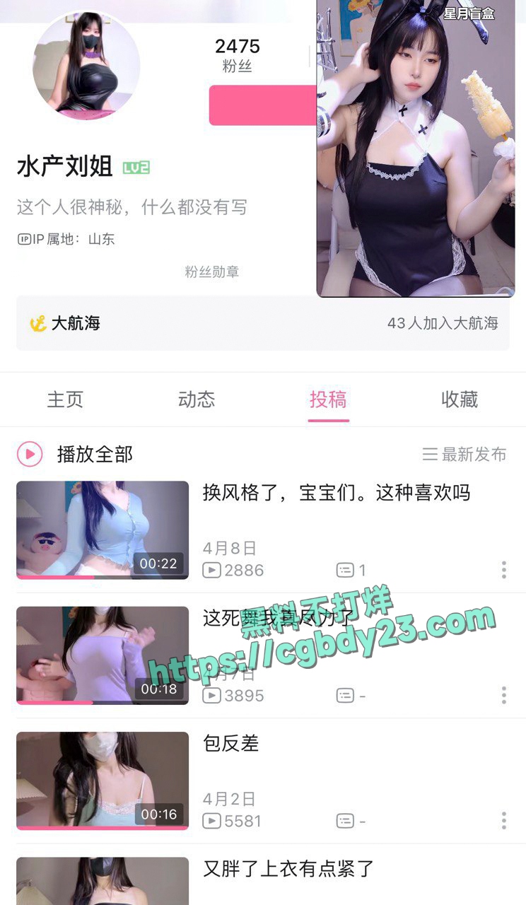 被官媒点名的b站擦边主播工地勇哥5