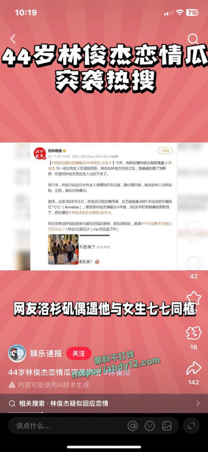 林俊杰洛杉矶与小女同行 2