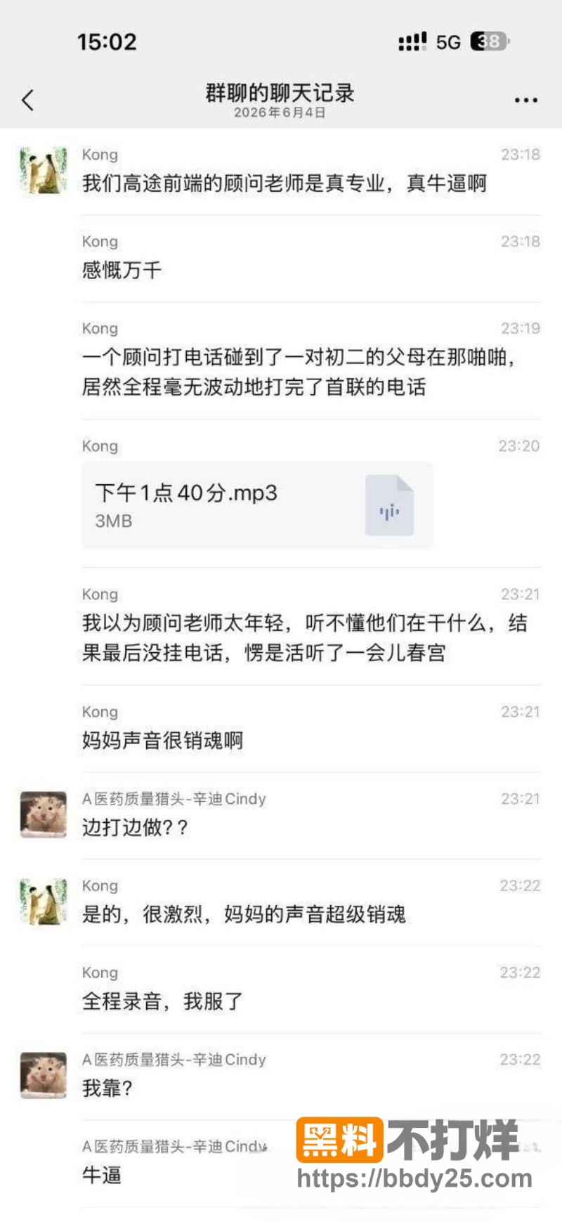 老师 2