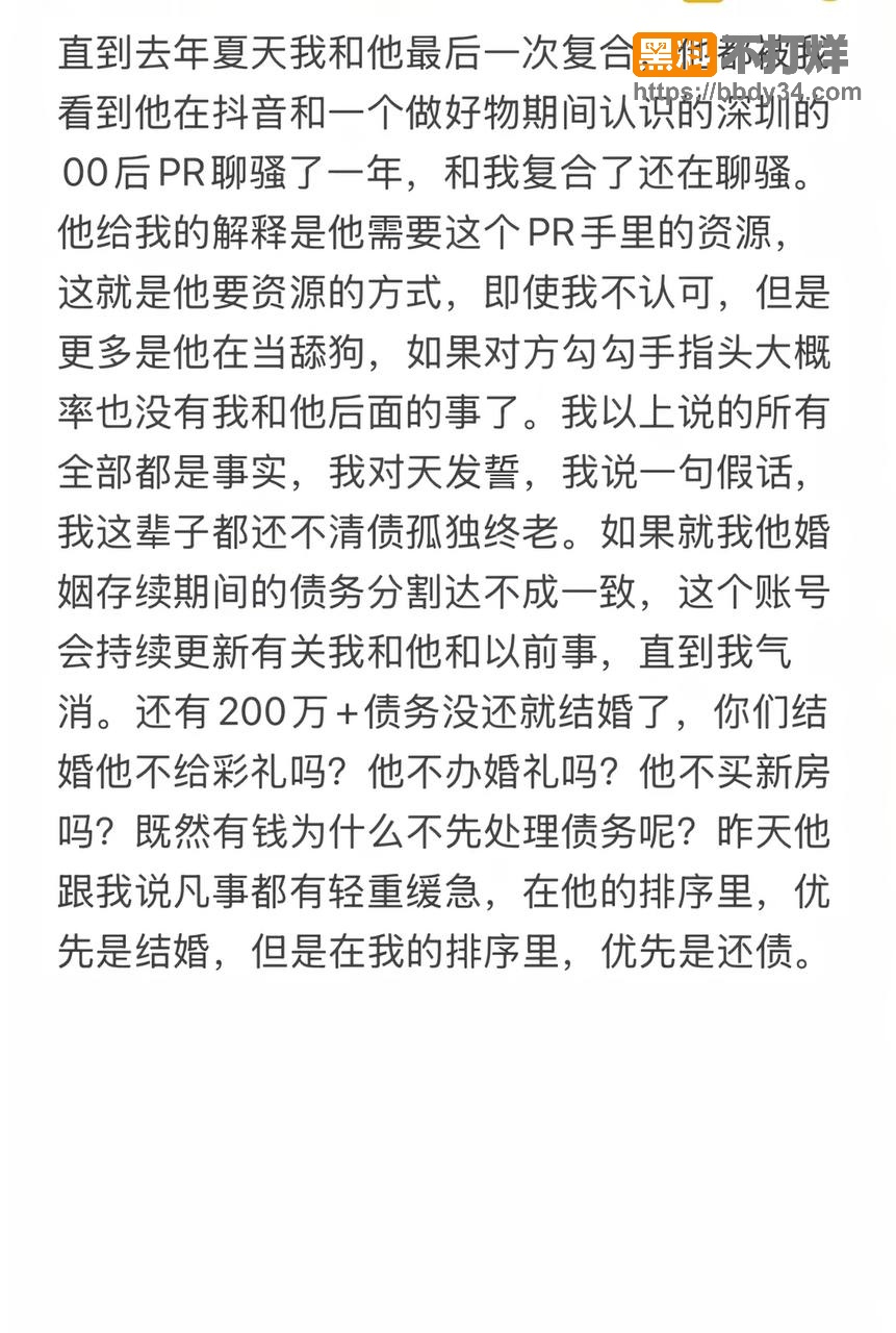 爆料6