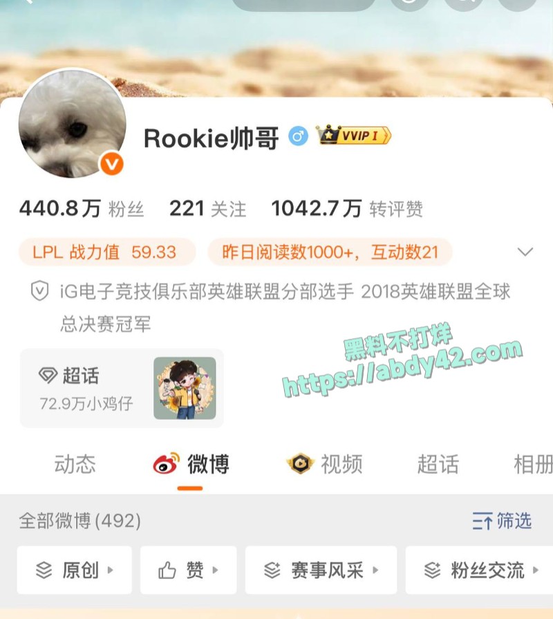 Rookie宋义进出轨女网红27