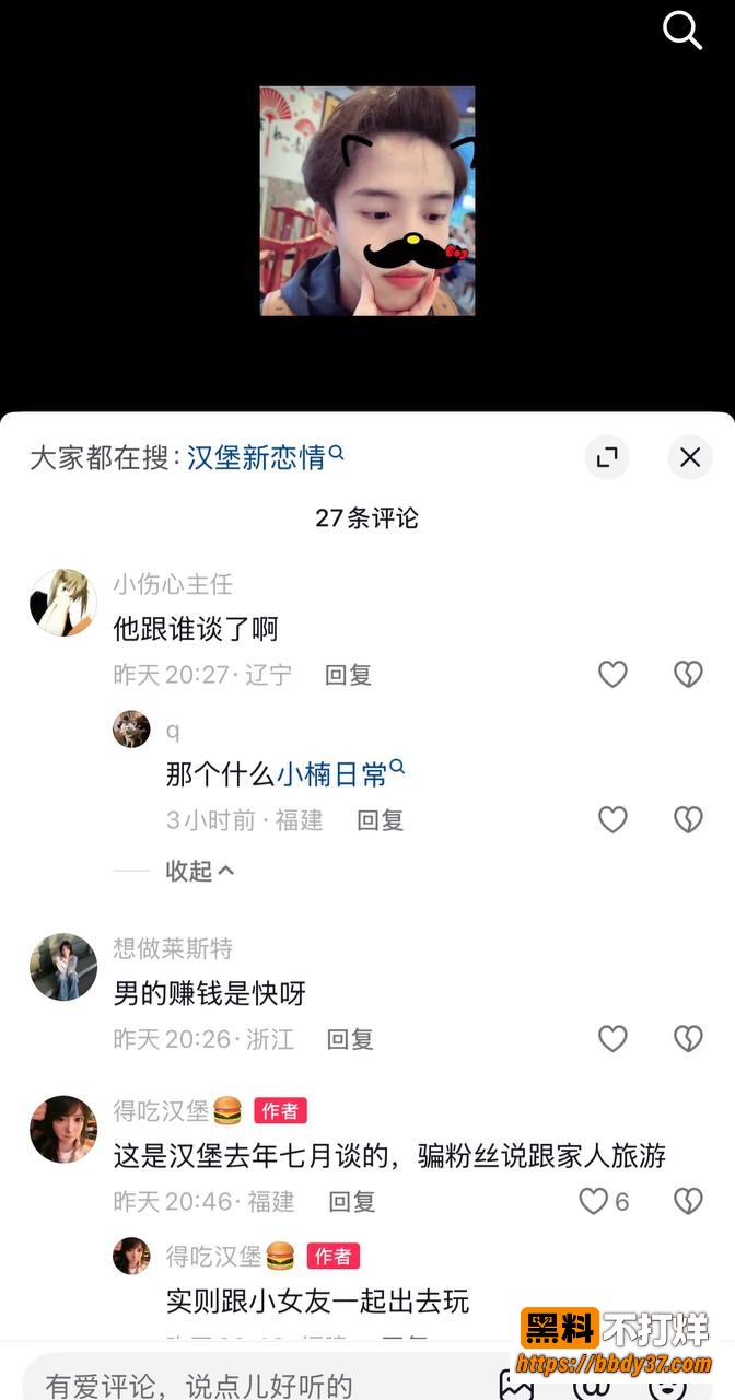 不吃汉堡爆料10