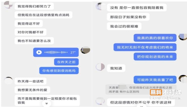 985男博士张某阳盗脸学妹扮女神改名刘雨馨14