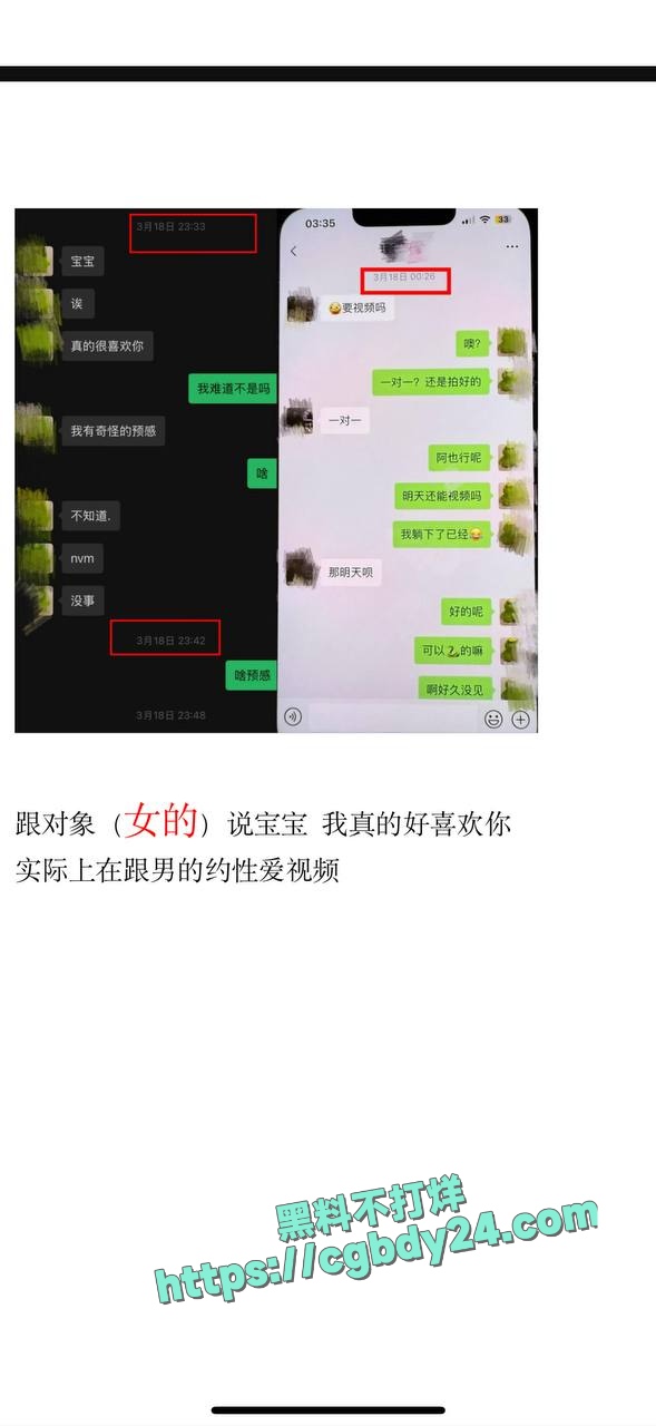 深圳金融男PC出G男女通吃瓜3