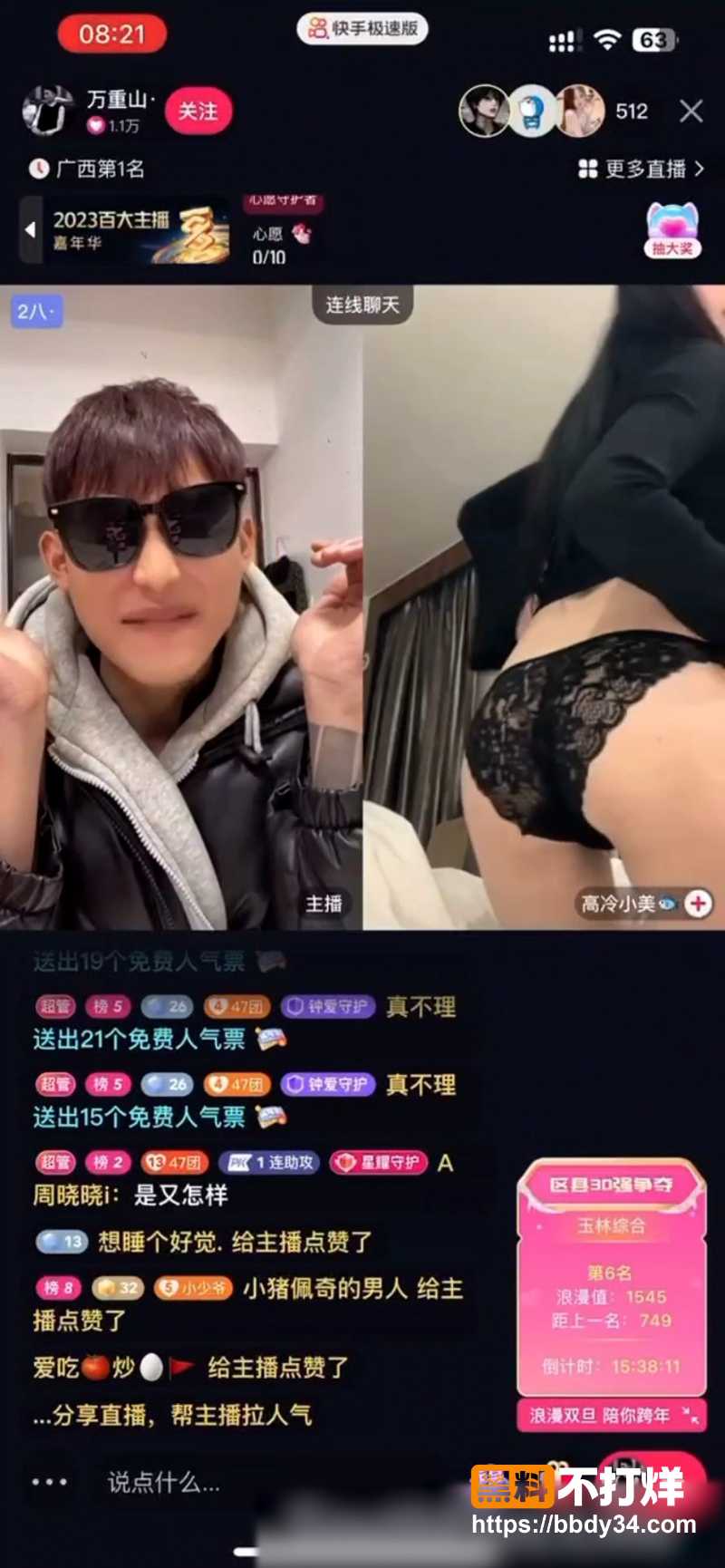高冷小美 3