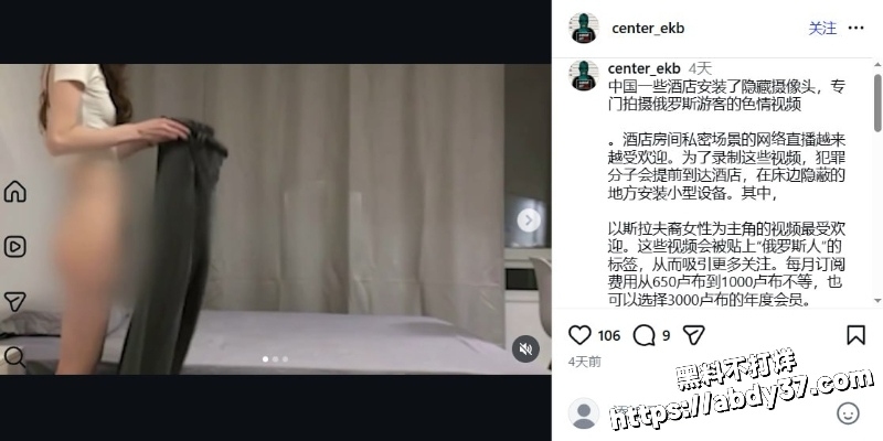 中国酒店床边被隐藏摄像头偷拍7