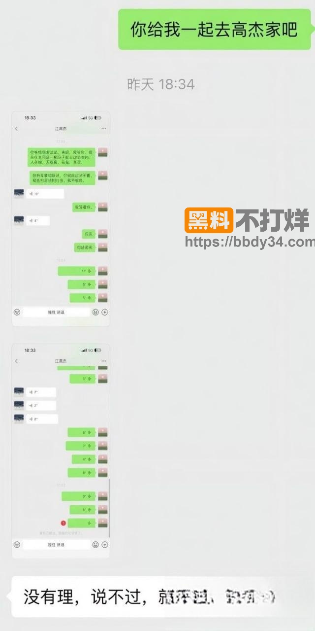 爆料13