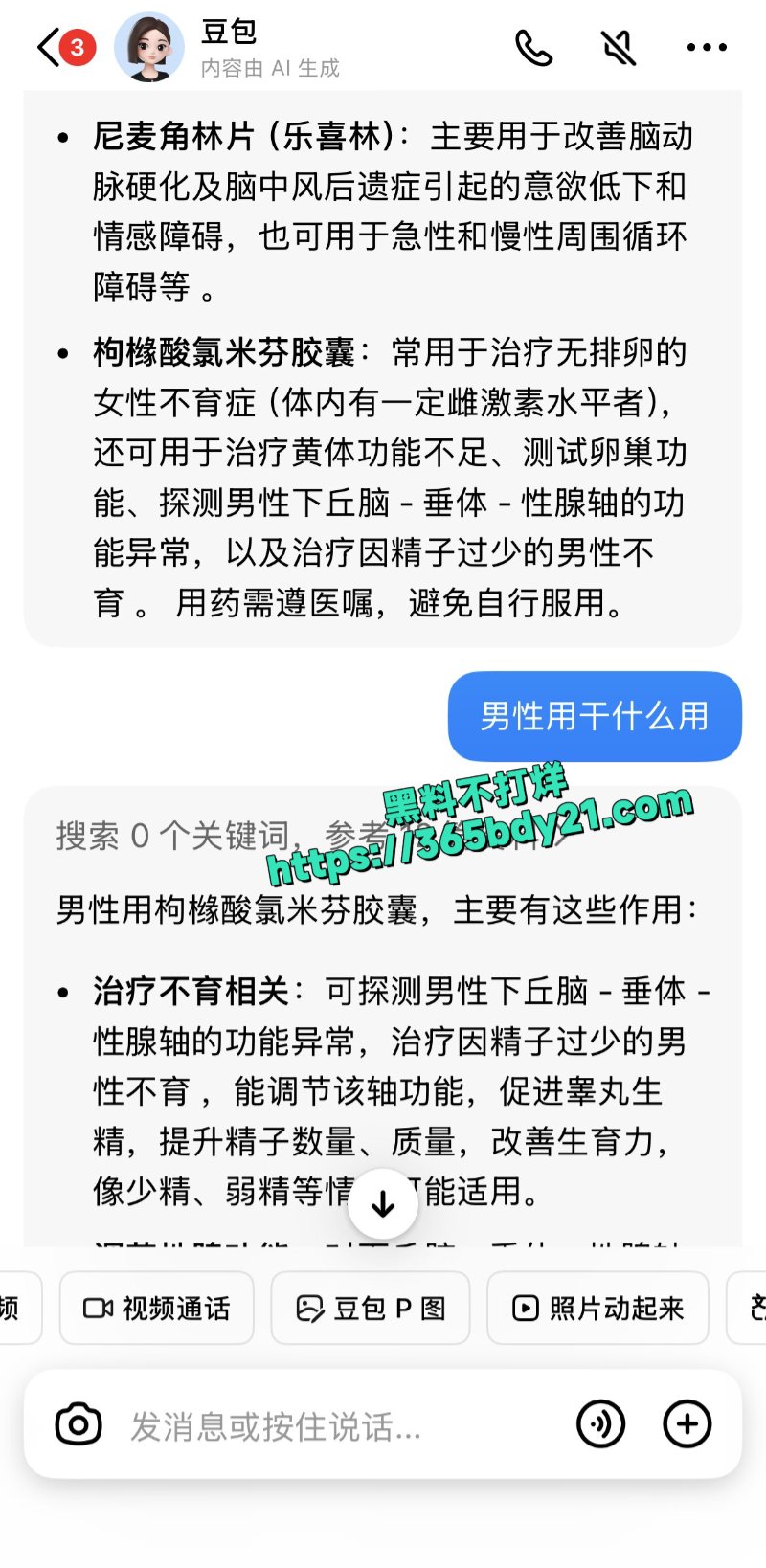 河北师范大学大三美院学生黄鑫明36
