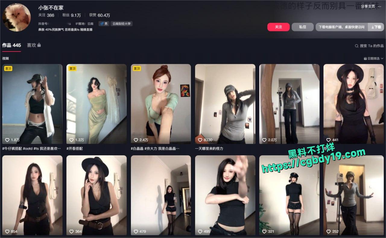 抖音10万粉丝网红小张不在家