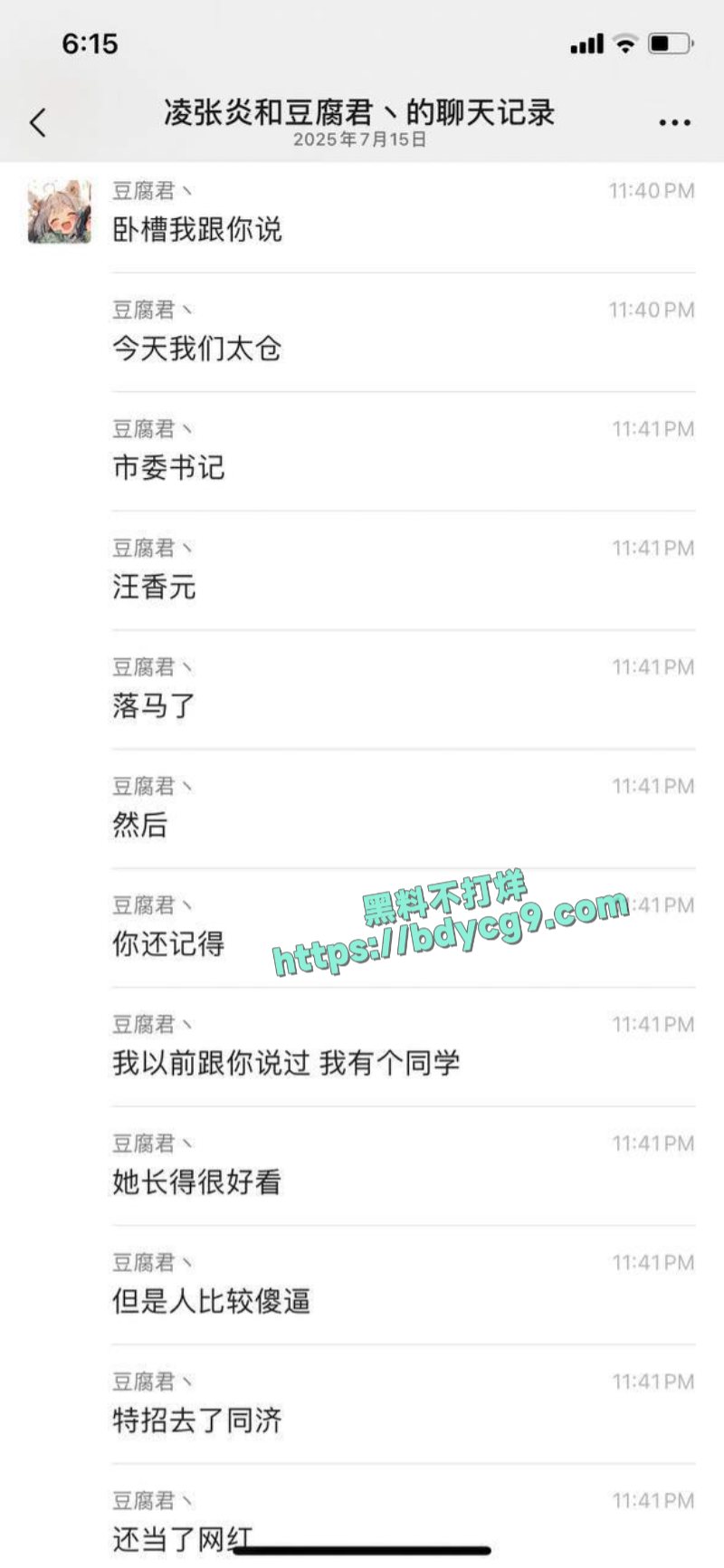 江苏太仓市委书记汪香元落马被情人举报出轨偷腥贪污腐败1