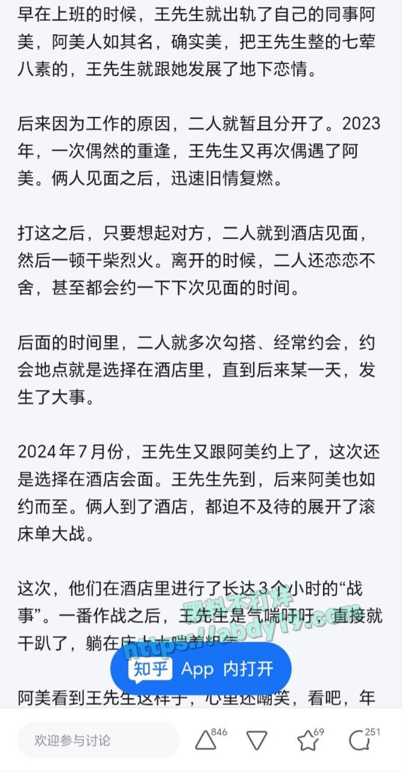 66岁老板遇上广西赵萌2