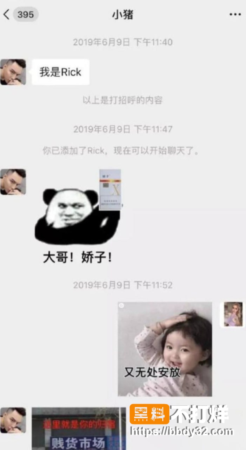 韩安冉 19