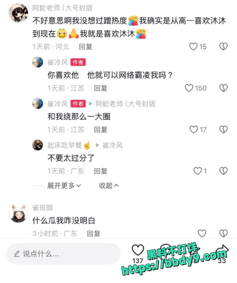 我沐沐老师 19