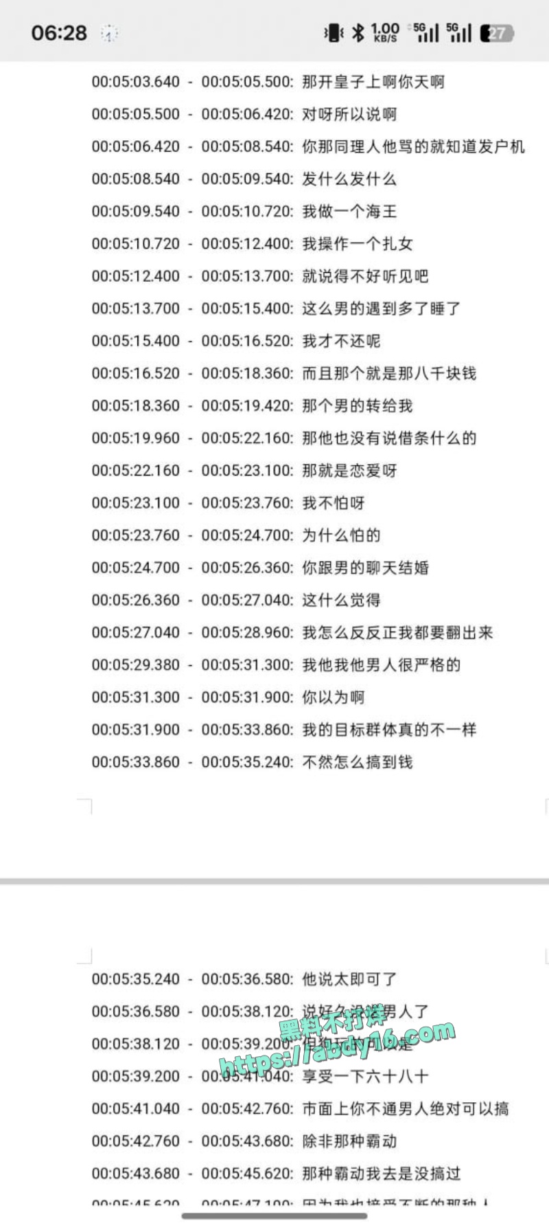 湖南涉外经济学院捞女 4