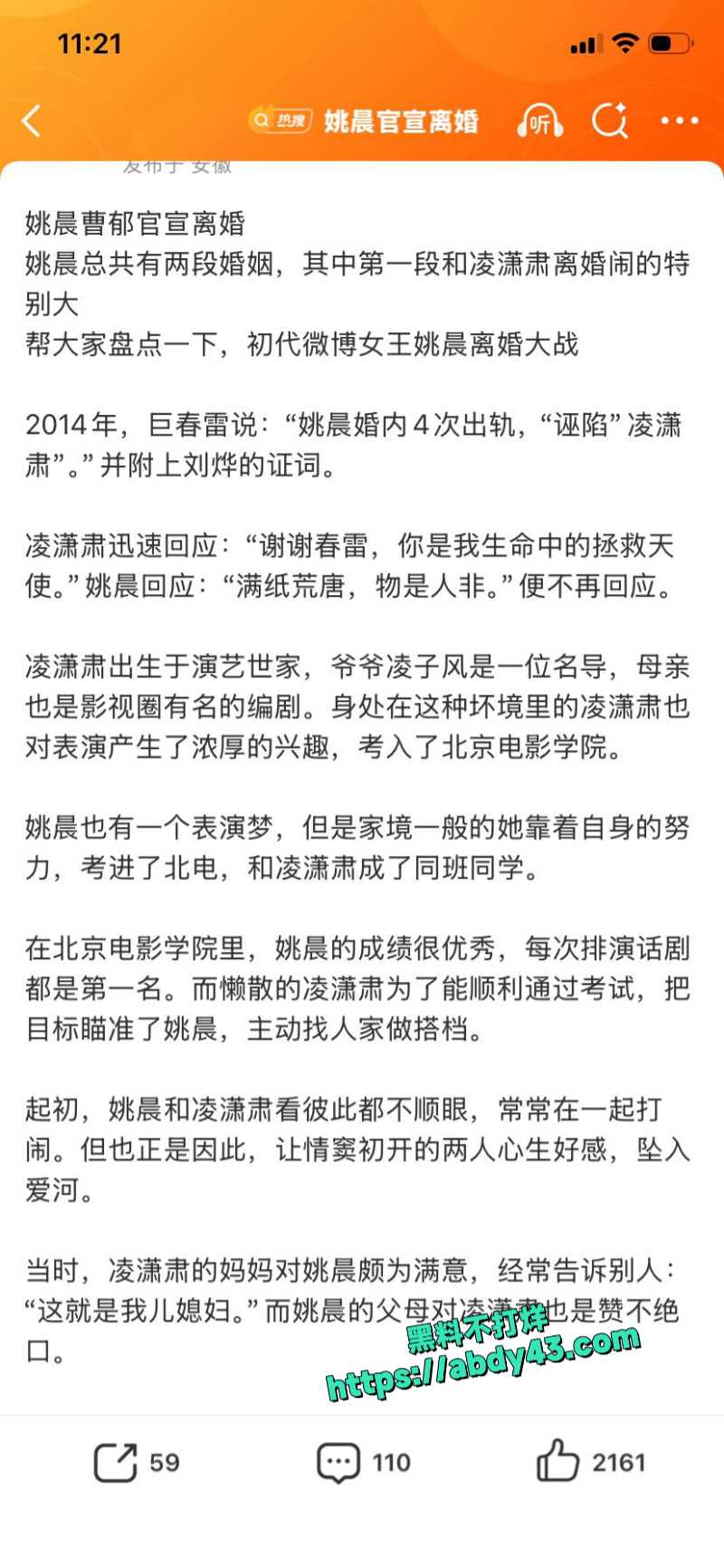 知名演员 姚晨 22